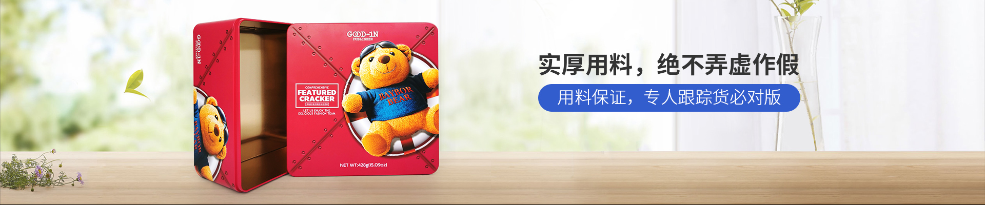 新聯(lián)泰-實厚用料，絕不弄虛作假