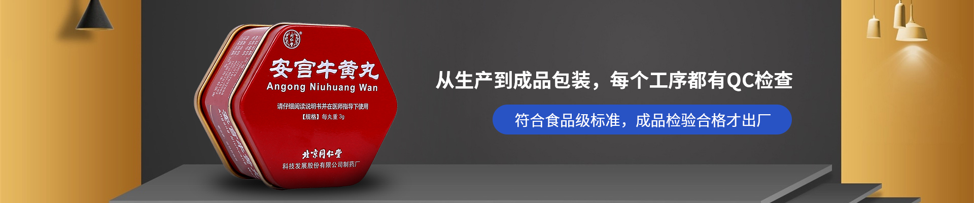 新聯(lián)泰-從生產到成品包裝，每個工序都有QC檢查